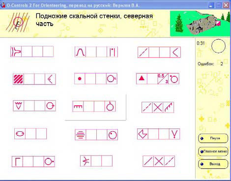 режим тестирования символов легенд (рис. 5)